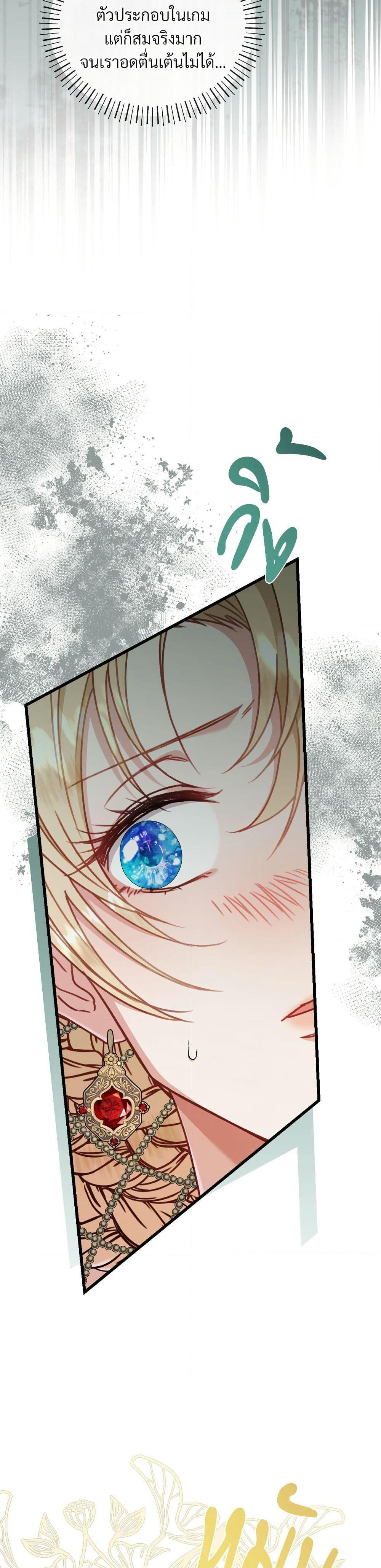 I'm Trapped in a Bloody Reverse Harem Game page 10