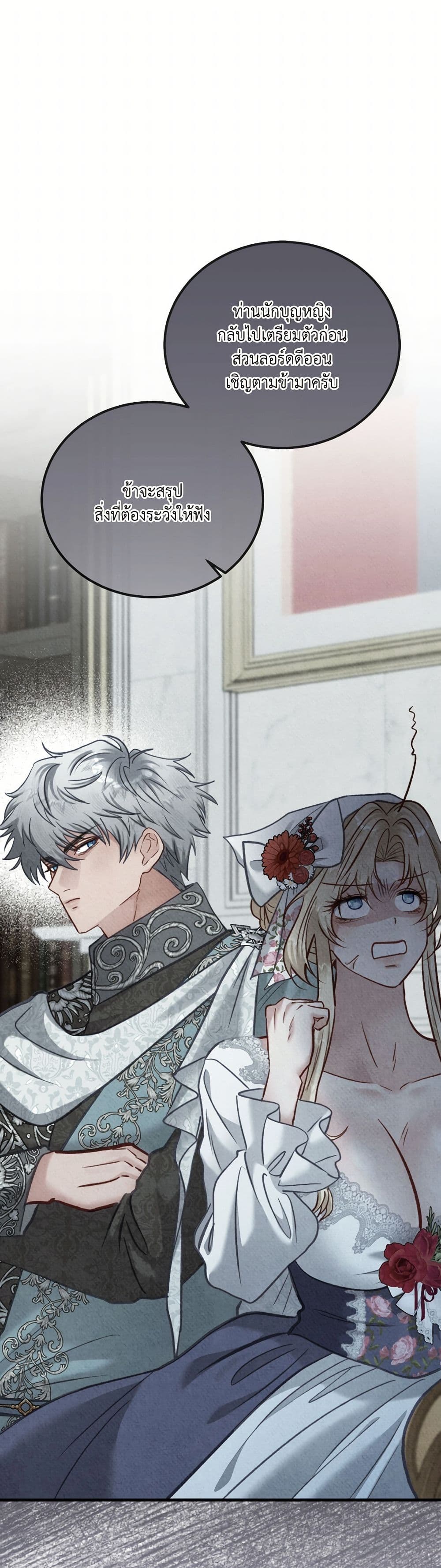 I'm Trapped in a Bloody Reverse Harem Game page 2