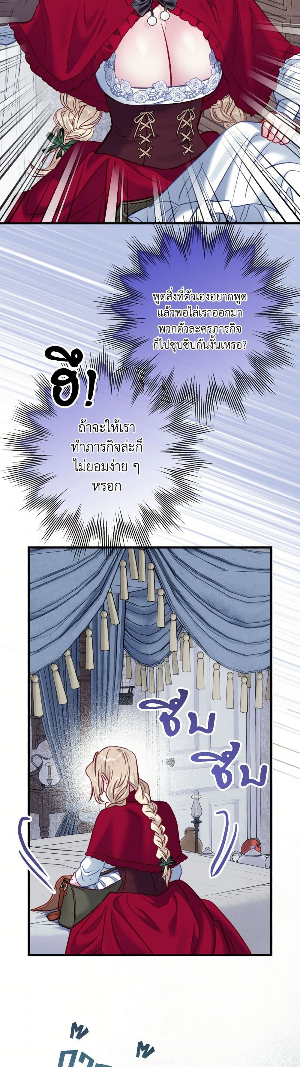 I'm Trapped in a Bloody Reverse Harem Game page 4