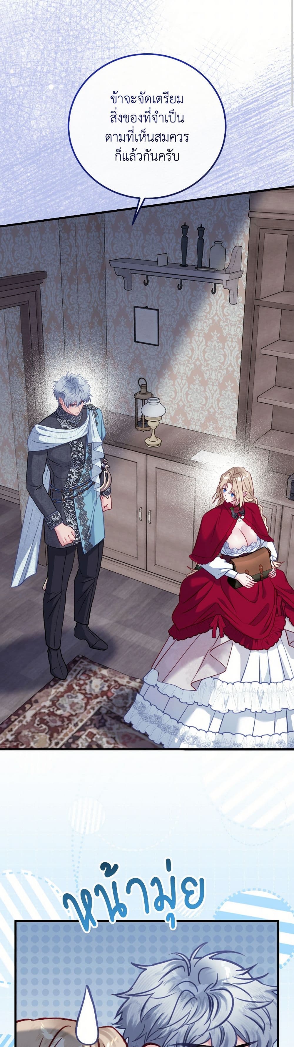 I'm Trapped in a Bloody Reverse Harem Game page 8