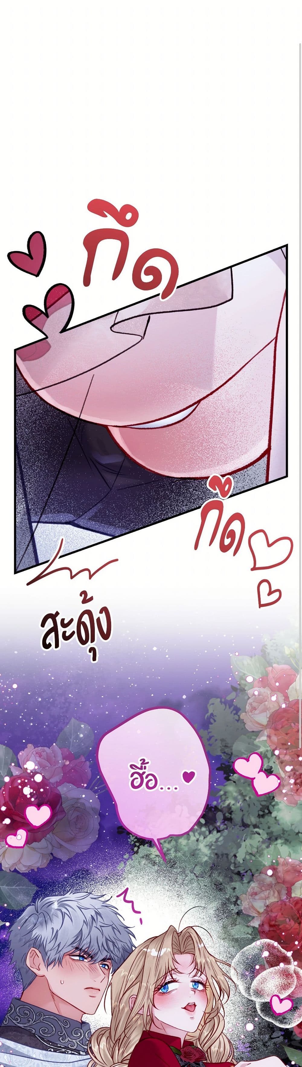 I'm Trapped in a Bloody Reverse Harem Game page 2