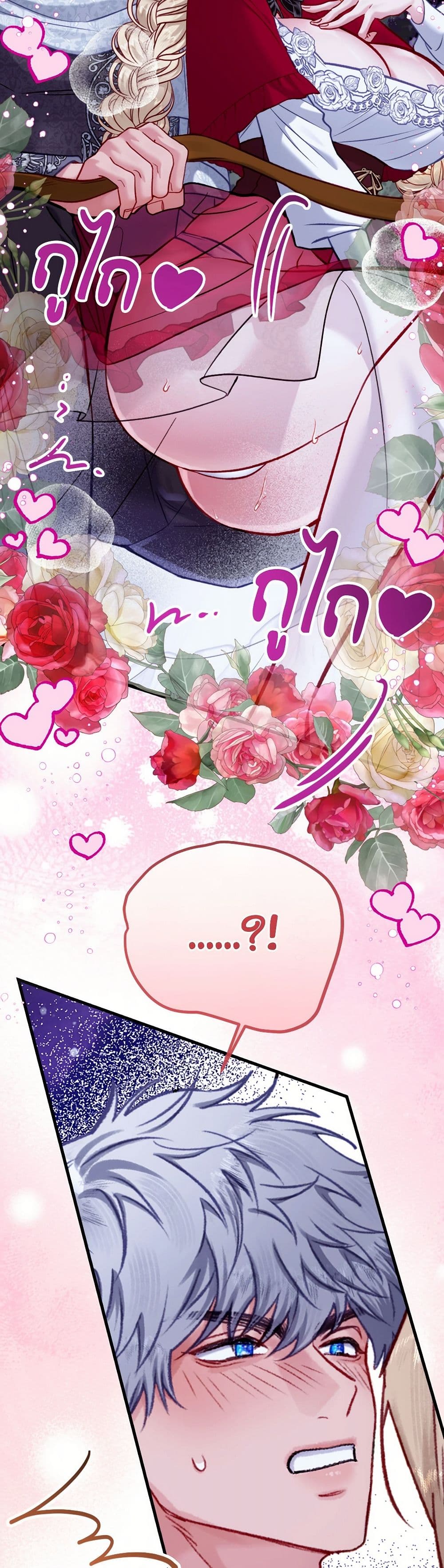 I'm Trapped in a Bloody Reverse Harem Game page 3