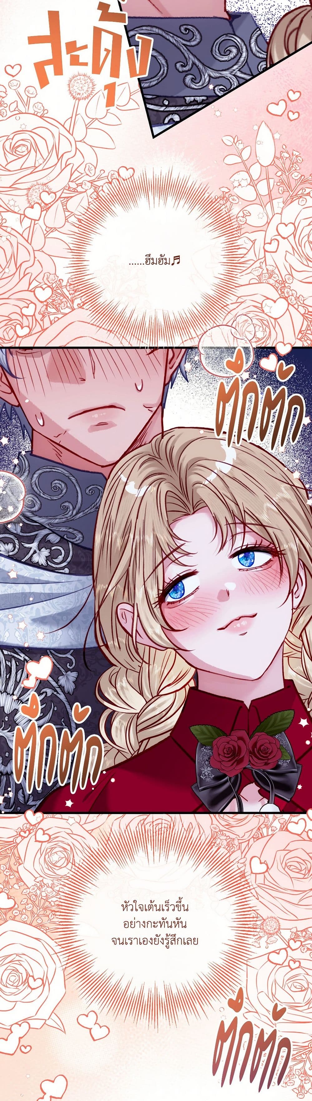 I'm Trapped in a Bloody Reverse Harem Game page 4