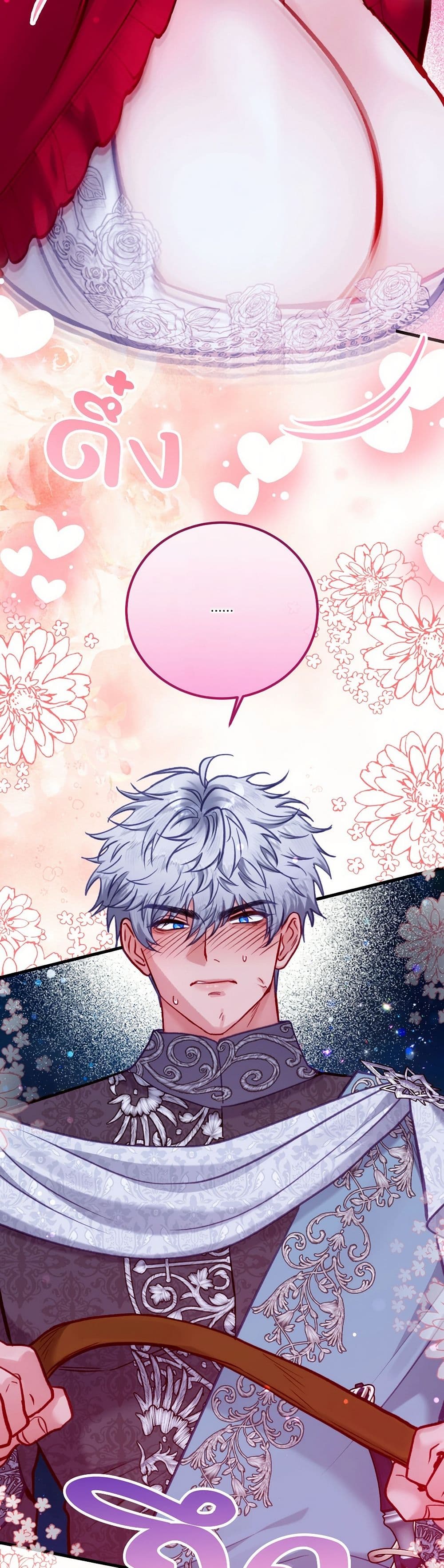 I'm Trapped in a Bloody Reverse Harem Game page 9