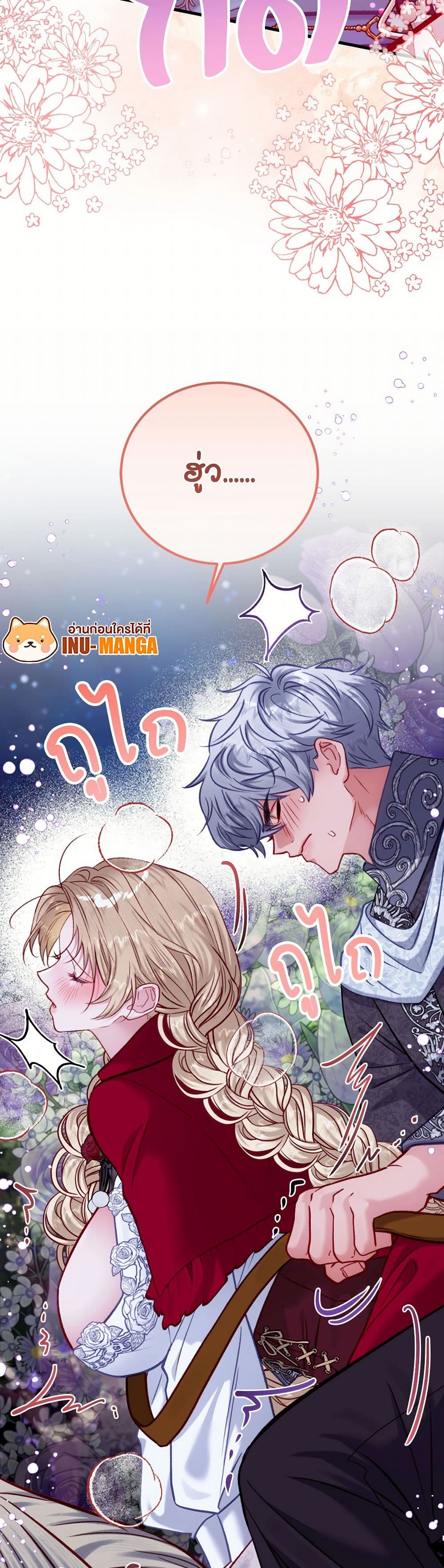I'm Trapped in a Bloody Reverse Harem Game page 10