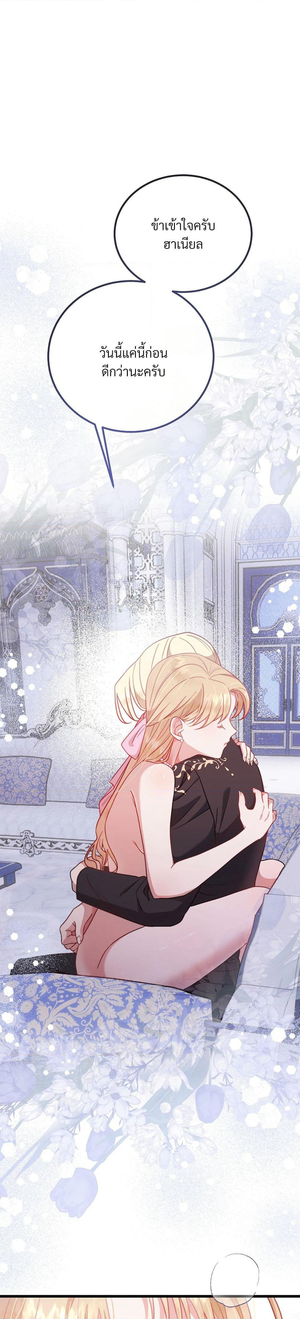 I'm Trapped in a Bloody Reverse Harem Game page 2