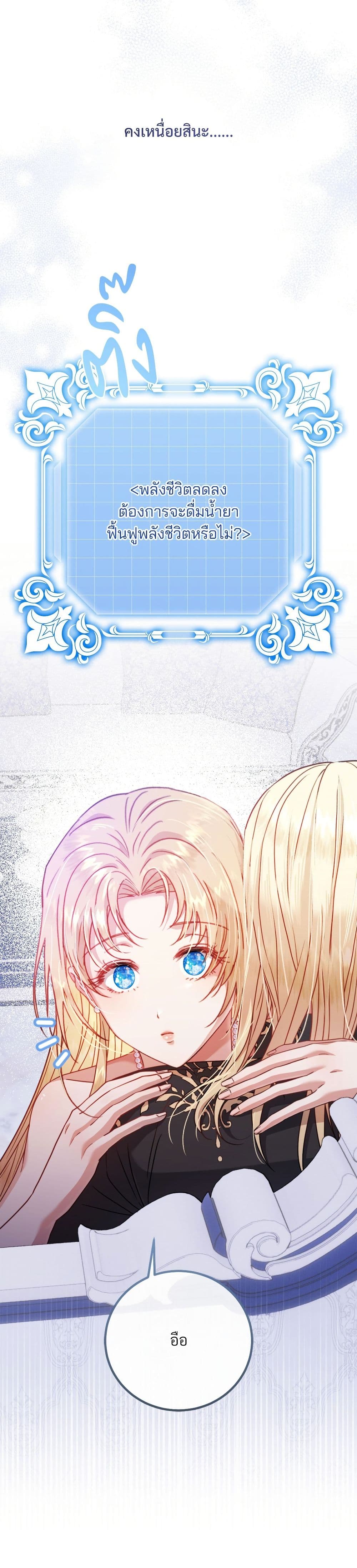 I'm Trapped in a Bloody Reverse Harem Game page 4