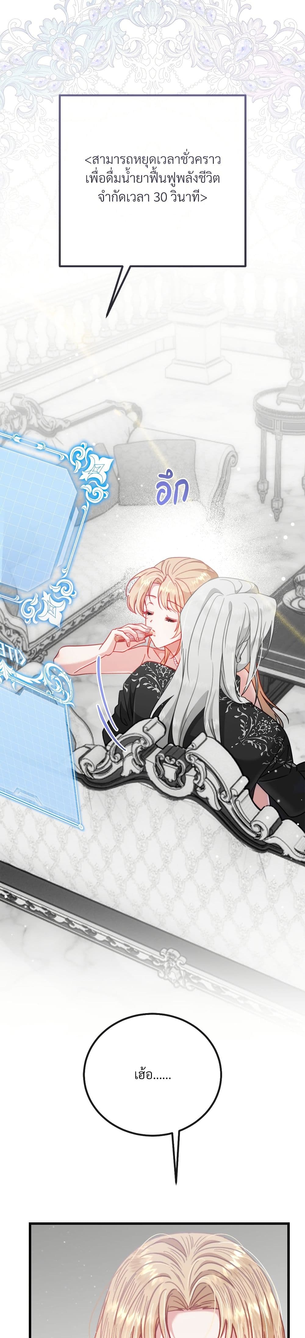 I'm Trapped in a Bloody Reverse Harem Game page 6