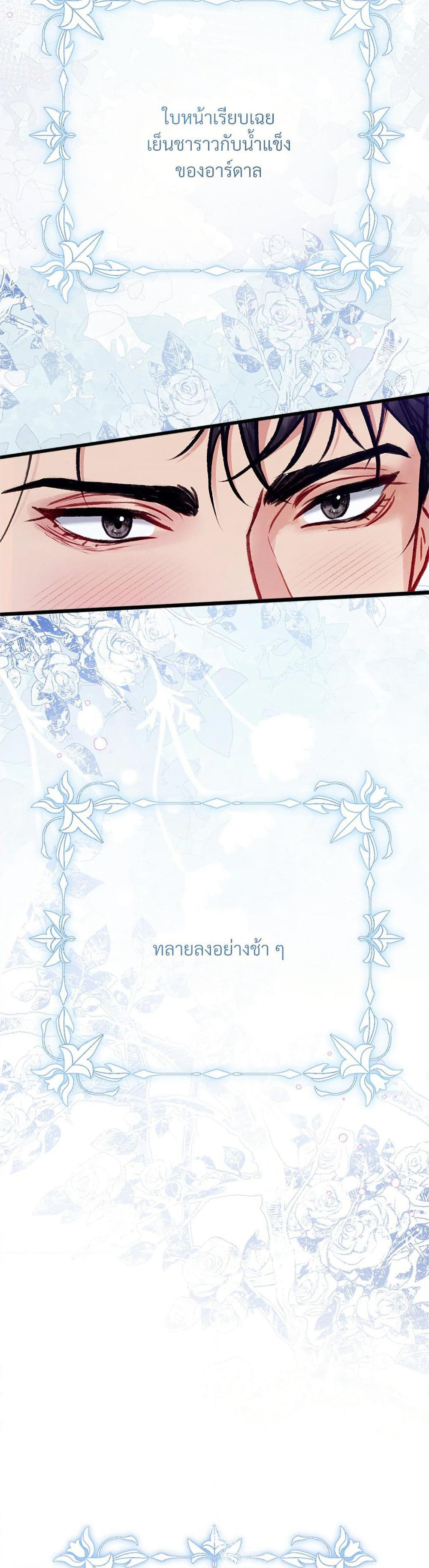 I'm Trapped in a Bloody Reverse Harem Game page 5
