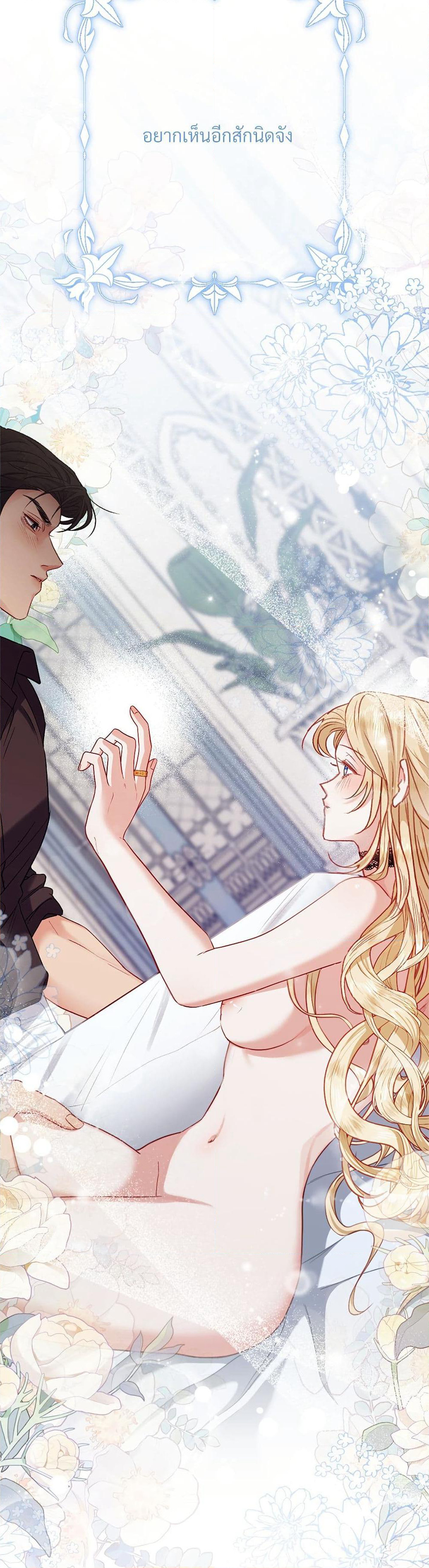 I'm Trapped in a Bloody Reverse Harem Game page 6