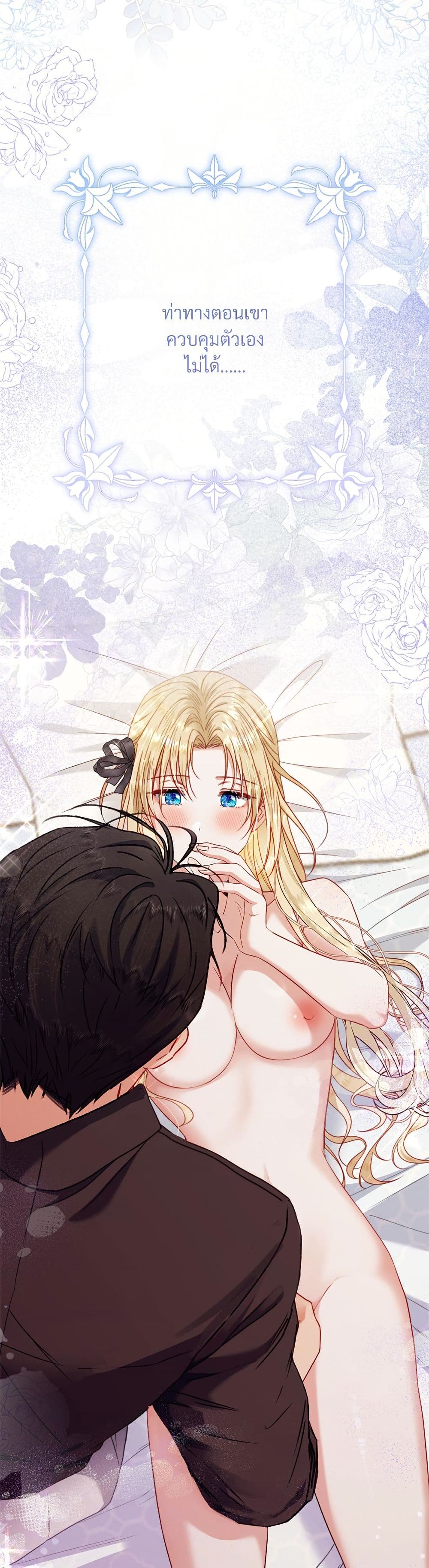 I'm Trapped in a Bloody Reverse Harem Game page 7
