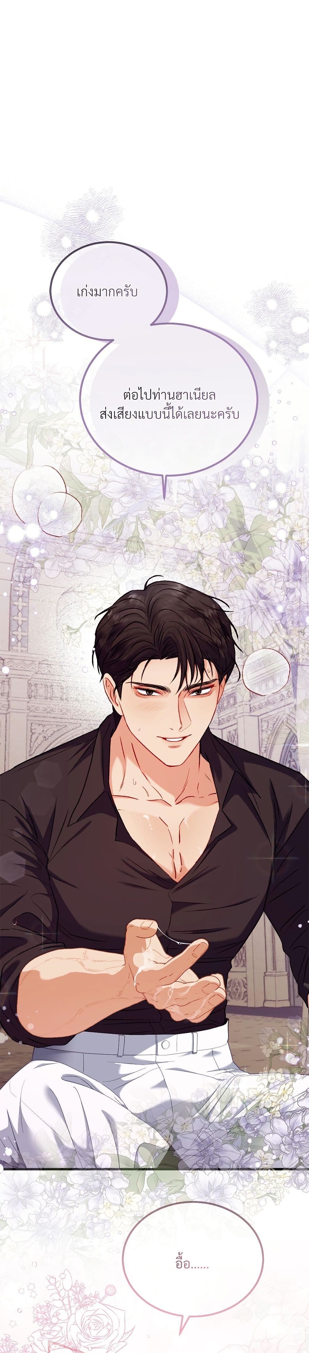 I'm Trapped in a Bloody Reverse Harem Game page 2