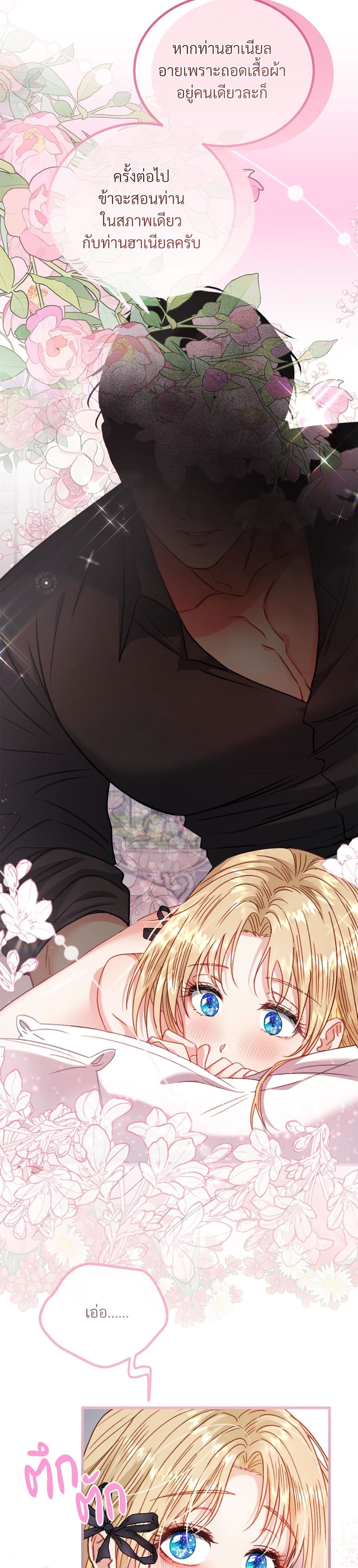 I'm Trapped in a Bloody Reverse Harem Game page 4