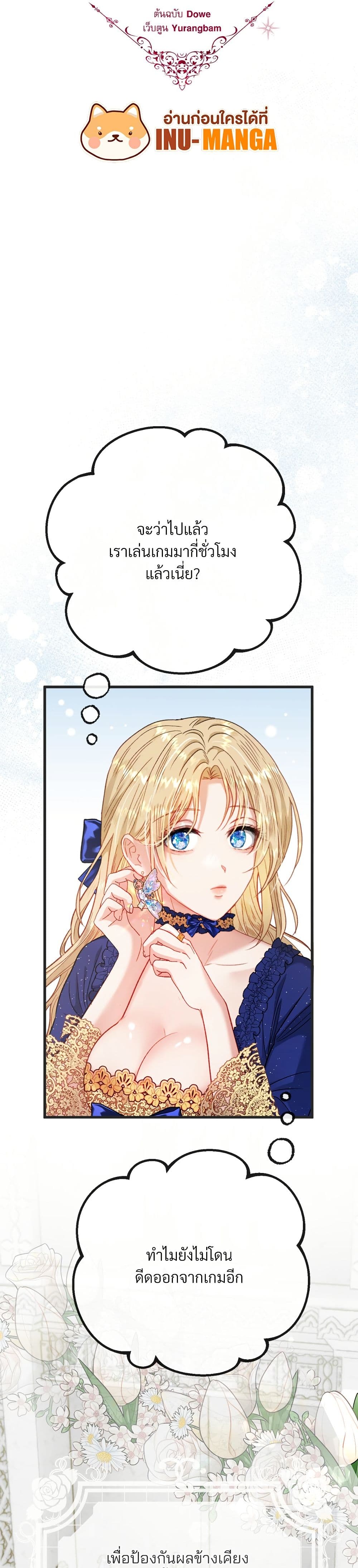 I'm Trapped in a Bloody Reverse Harem Game page 10