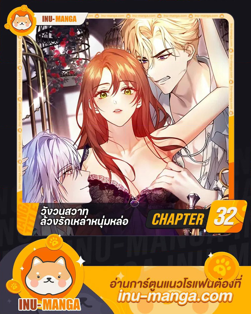 I'm Trapped With the Male Leads Who Hate Me page 1
