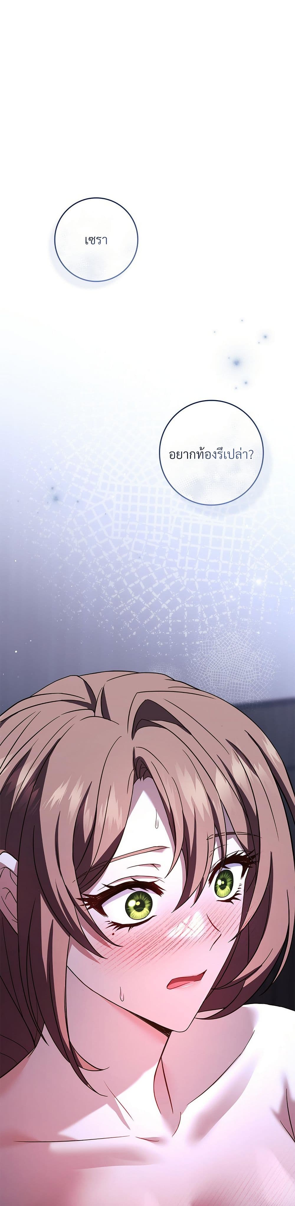 I'm Trapped With the Male Leads Who Hate Me page 2