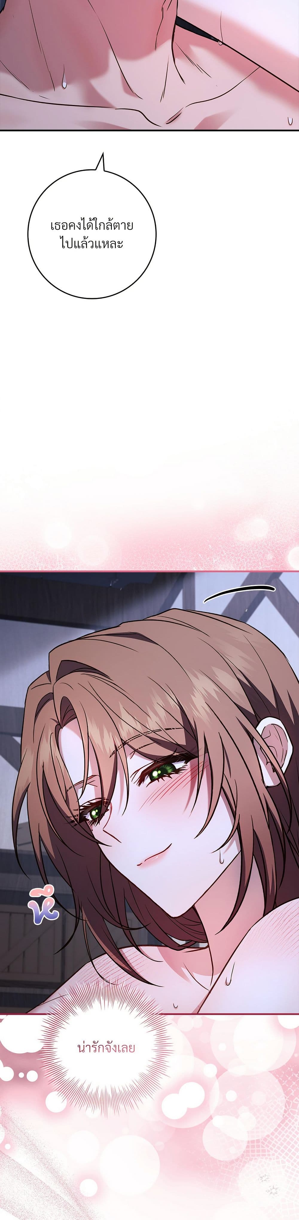 I'm Trapped With the Male Leads Who Hate Me page 8