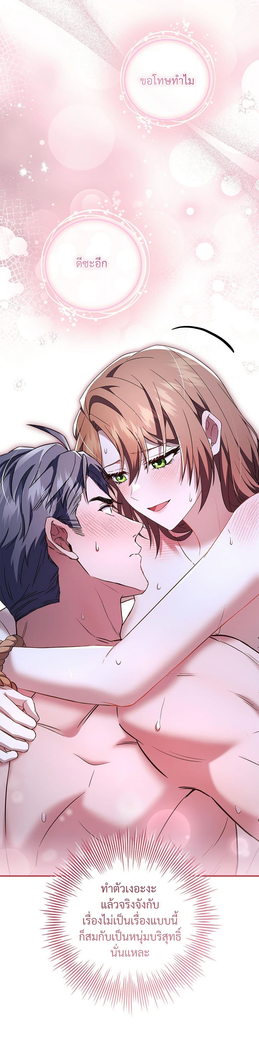 I'm Trapped With the Male Leads Who Hate Me page 9