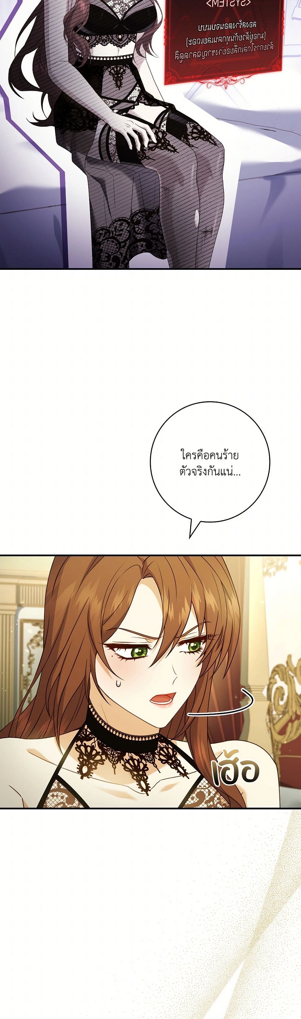 I'm Trapped With the Male Leads Who Hate Me page 5