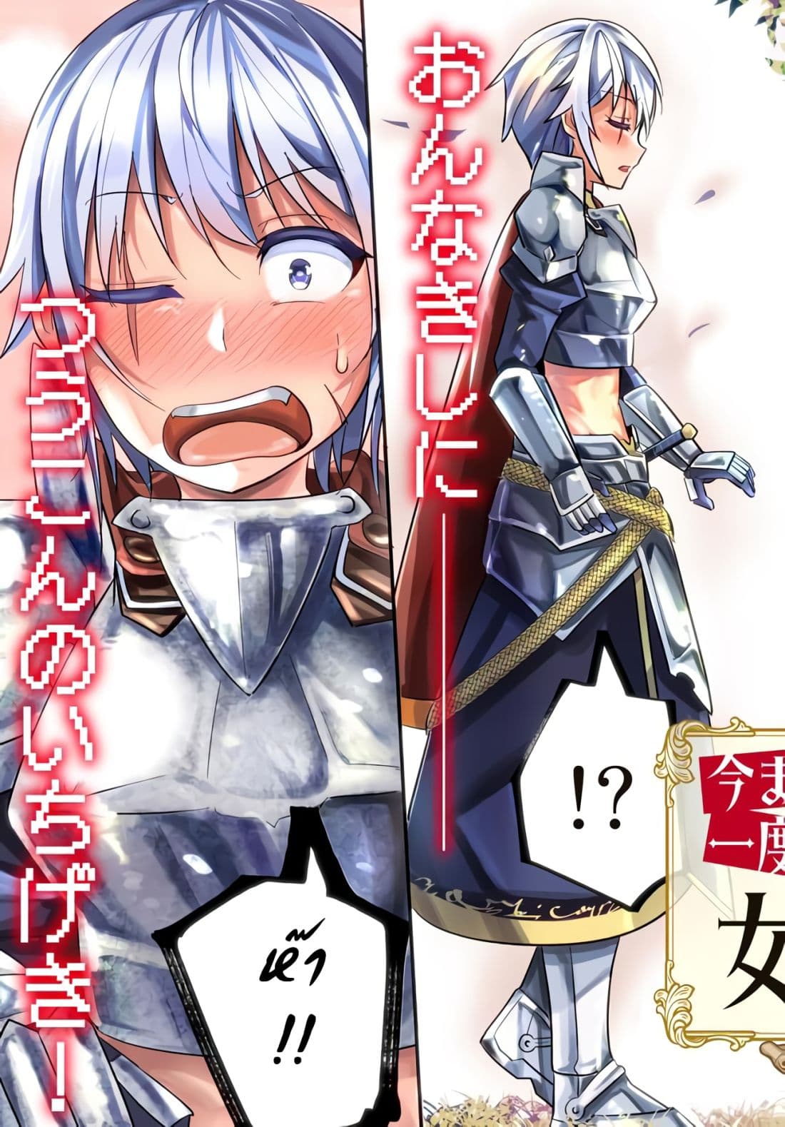 Ima Made Ichido mo Onna Atsukaisareta koto ga nai Onna Kishi wo Onna Atsukai suru page 3