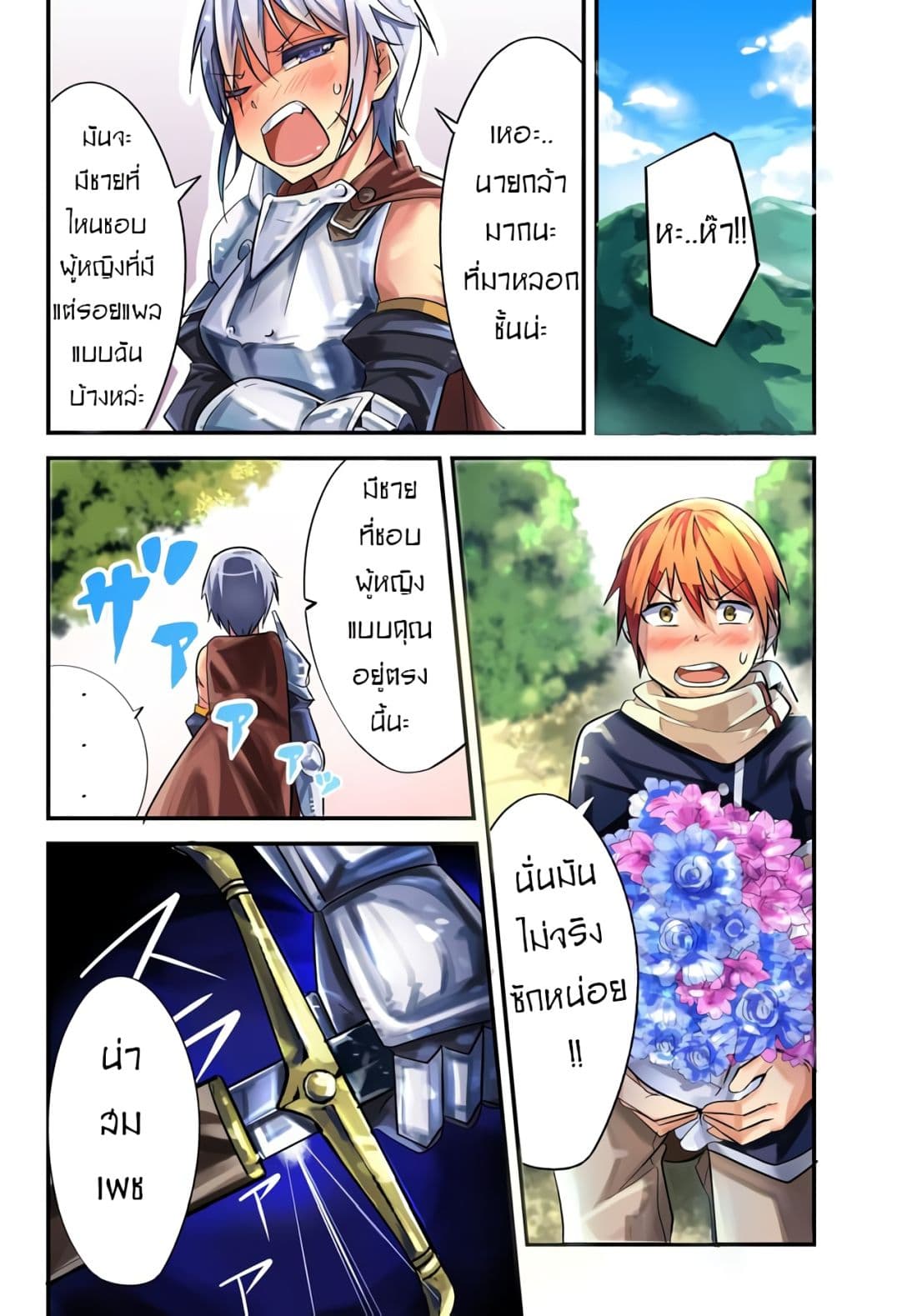Ima Made Ichido mo Onna Atsukaisareta koto ga nai Onna Kishi wo Onna Atsukai suru page 4