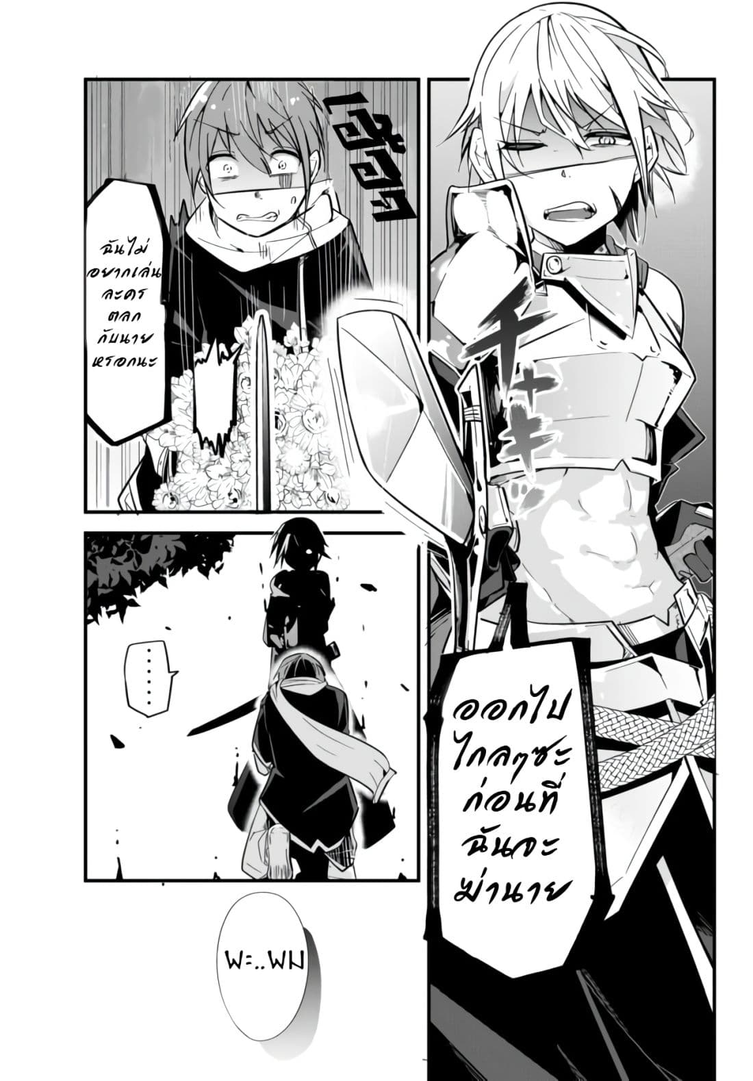 Ima Made Ichido mo Onna Atsukaisareta koto ga nai Onna Kishi wo Onna Atsukai suru page 5