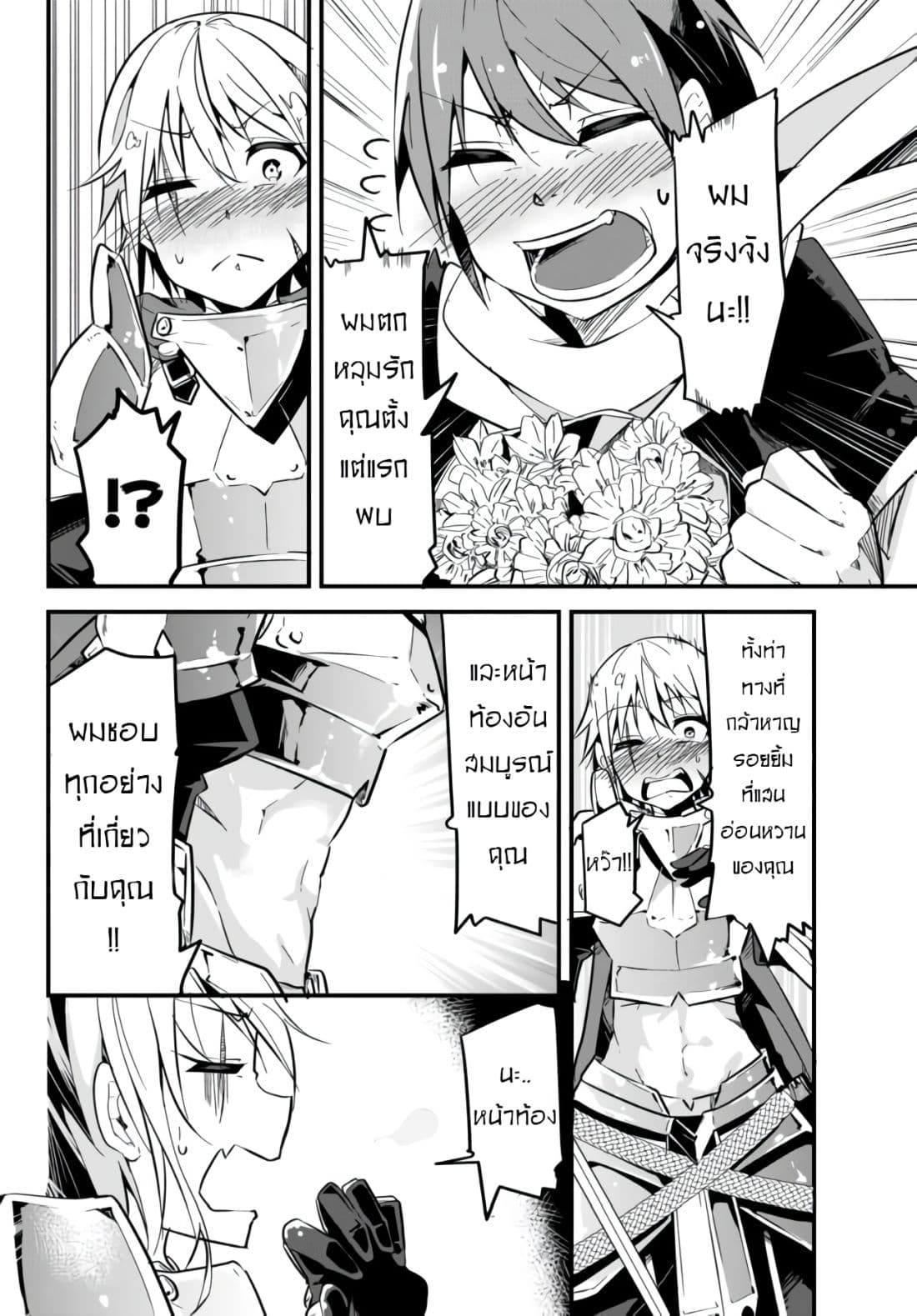 Ima Made Ichido mo Onna Atsukaisareta koto ga nai Onna Kishi wo Onna Atsukai suru page 6
