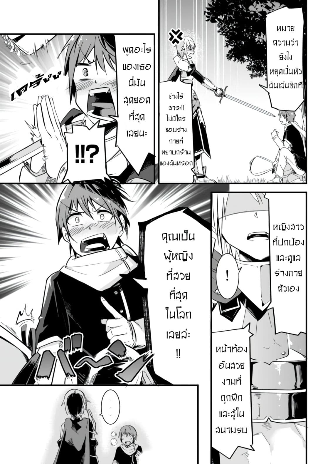 Ima Made Ichido mo Onna Atsukaisareta koto ga nai Onna Kishi wo Onna Atsukai suru page 7