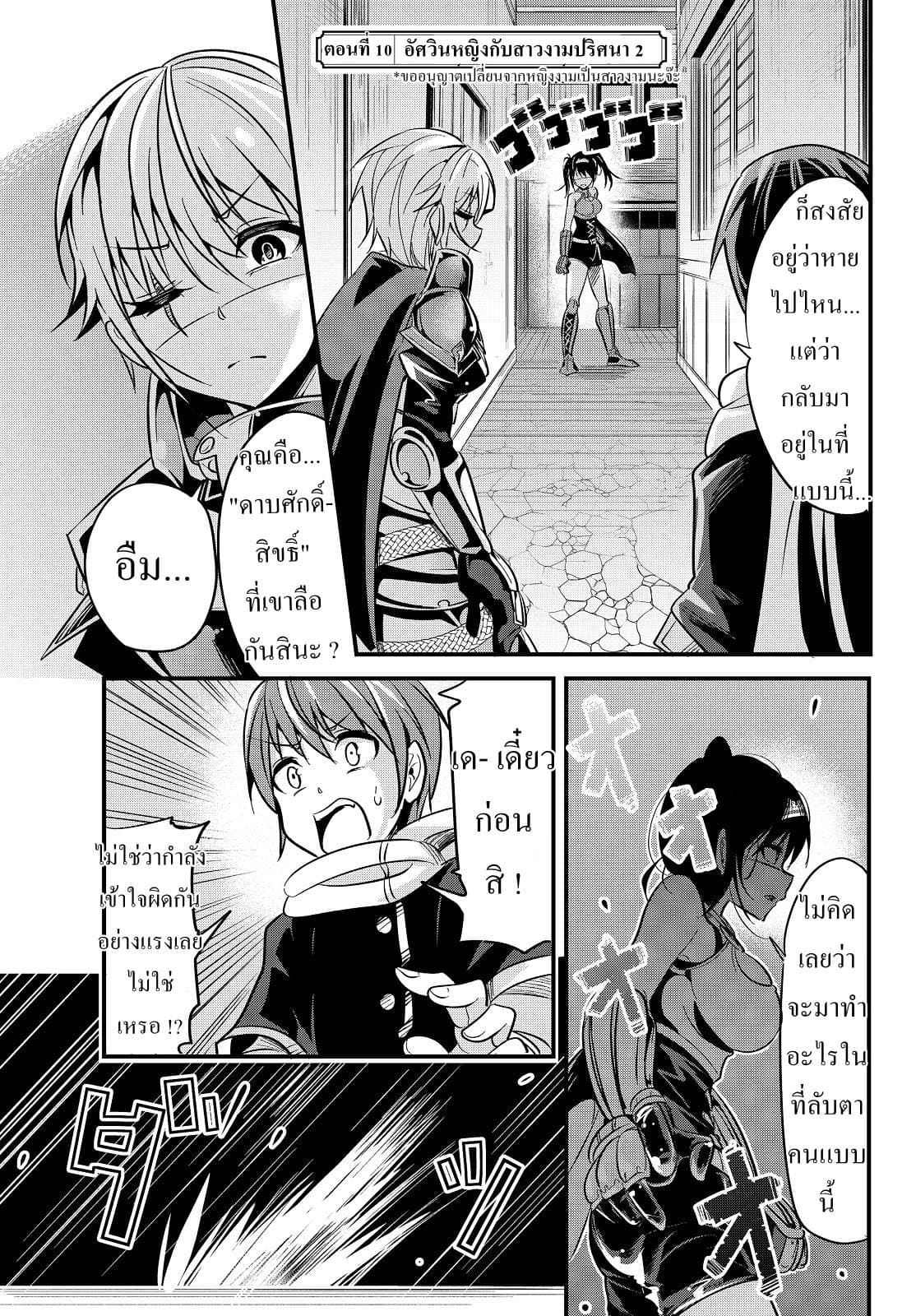 Ima made Ichido mo Onna Atsukaisareta Koto ga nai Jokishi wo Onna Atsukai Suru page 1