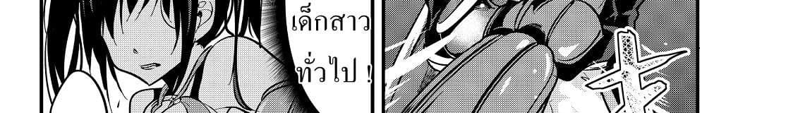Ima made Ichido mo Onna Atsukaisareta Koto ga nai Jokishi wo Onna Atsukai Suru page 10