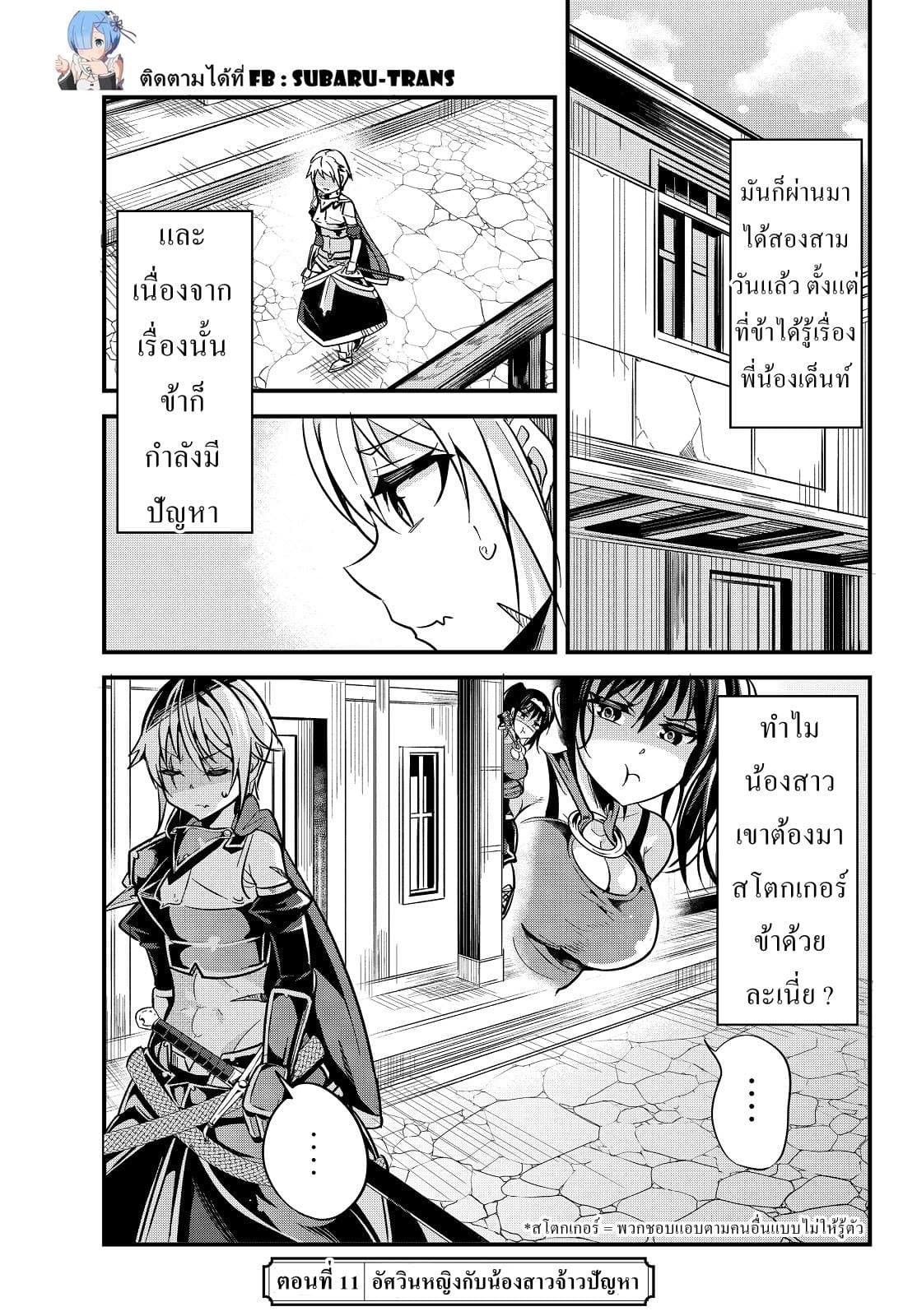 Ima made Ichido mo Onna Atsukaisareta Koto ga nai Jokishi wo Onna Atsukai Suru page 2