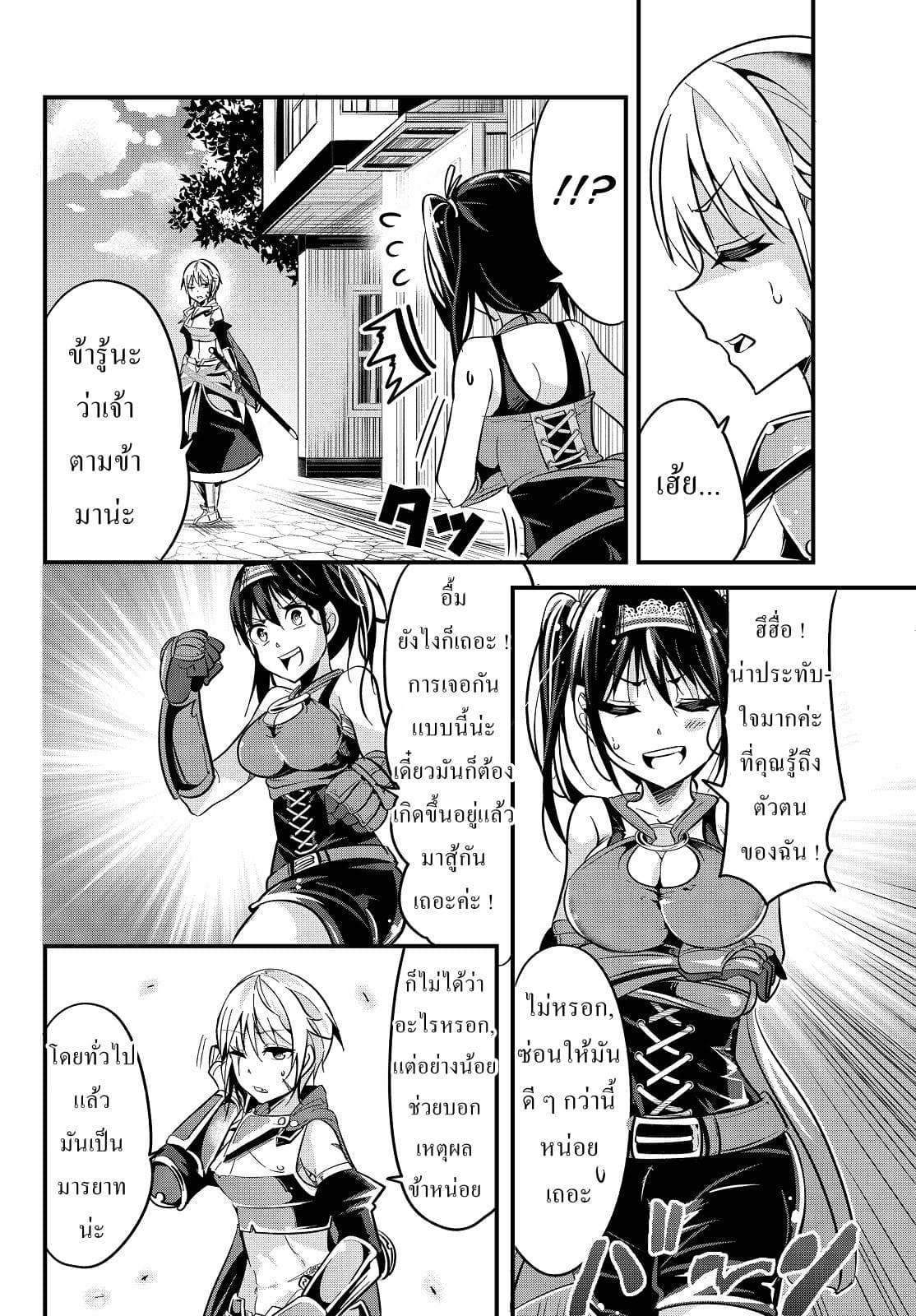Ima made Ichido mo Onna Atsukaisareta Koto ga nai Jokishi wo Onna Atsukai Suru page 3
