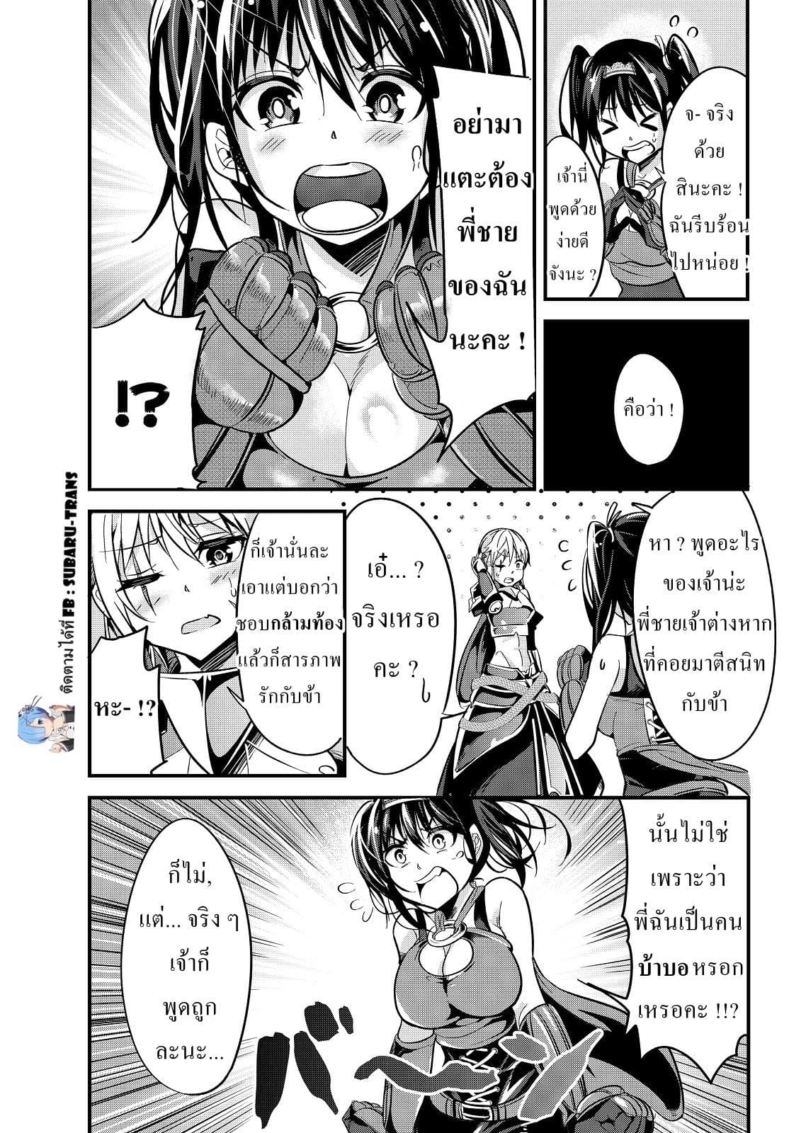 Ima made Ichido mo Onna Atsukaisareta Koto ga nai Jokishi wo Onna Atsukai Suru page 4