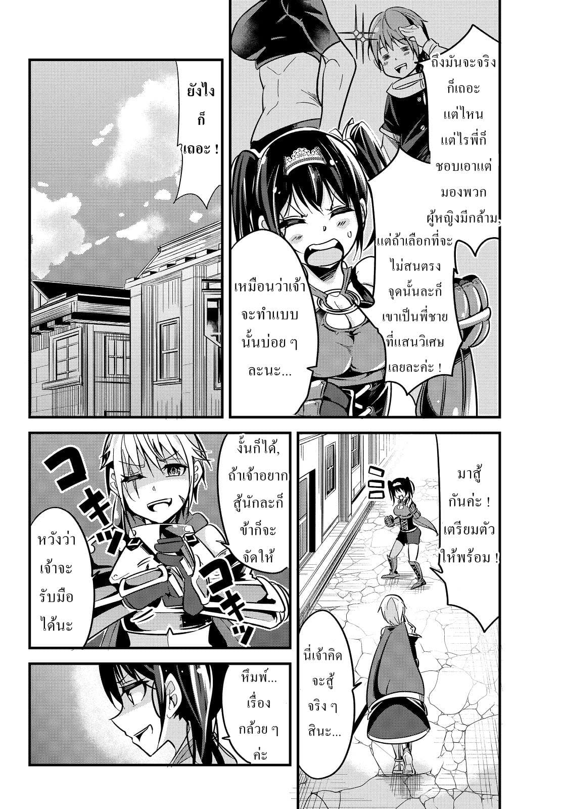Ima made Ichido mo Onna Atsukaisareta Koto ga nai Jokishi wo Onna Atsukai Suru page 5