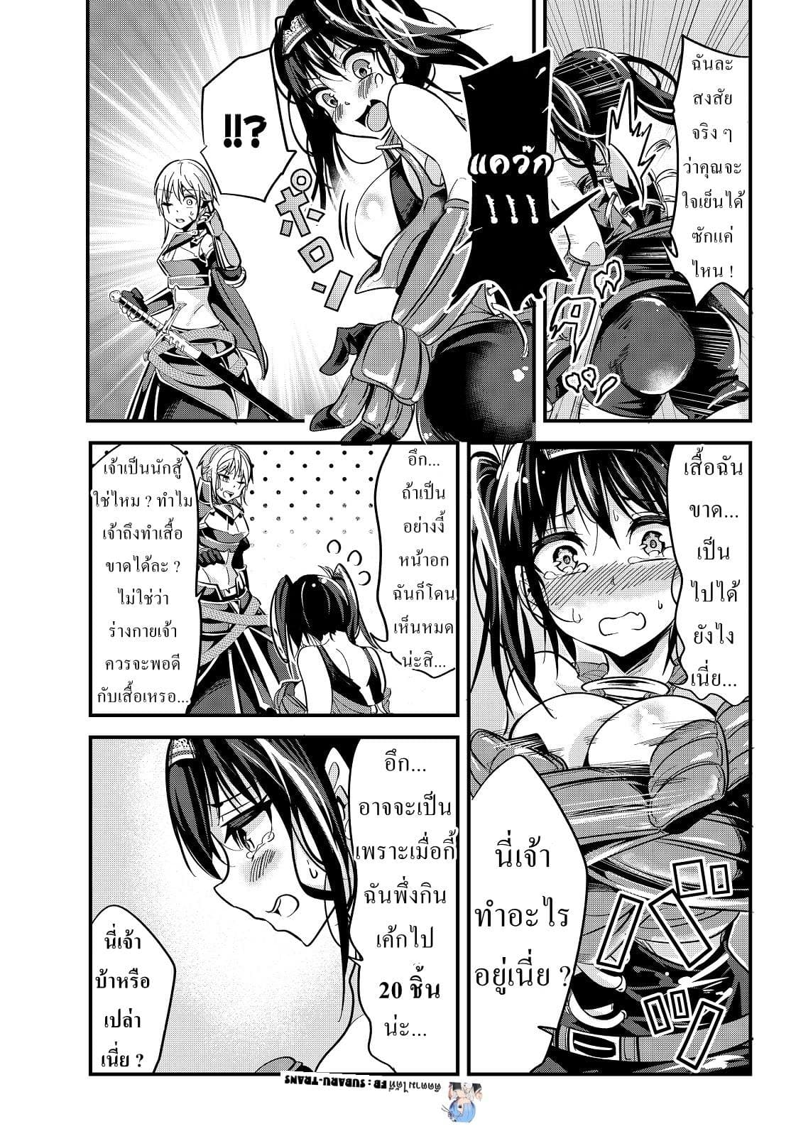 Ima made Ichido mo Onna Atsukaisareta Koto ga nai Jokishi wo Onna Atsukai Suru page 6