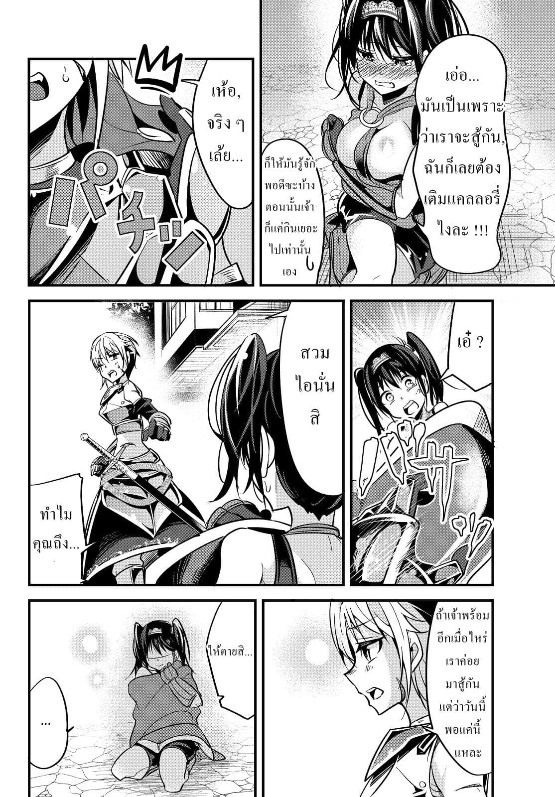 Ima made Ichido mo Onna Atsukaisareta Koto ga nai Jokishi wo Onna Atsukai Suru page 7