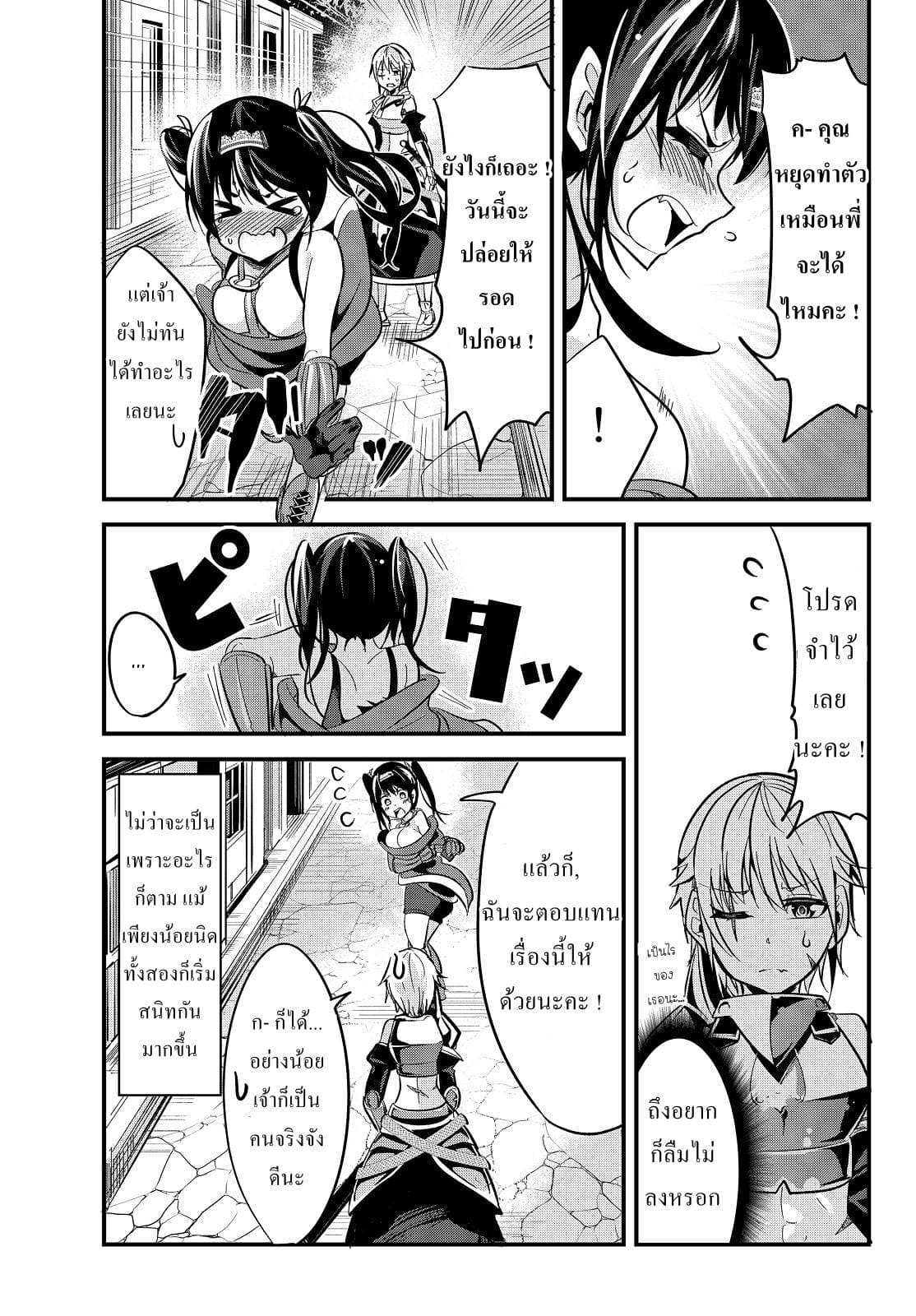 Ima made Ichido mo Onna Atsukaisareta Koto ga nai Jokishi wo Onna Atsukai Suru page 8