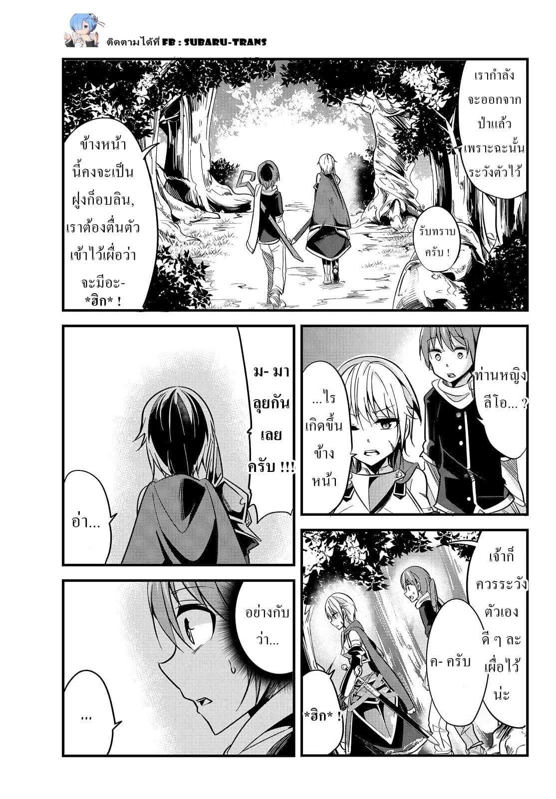 Ima made Ichido mo Onna Atsukaisareta Koto ga nai Jokishi wo Onna Atsukai Suru page 2