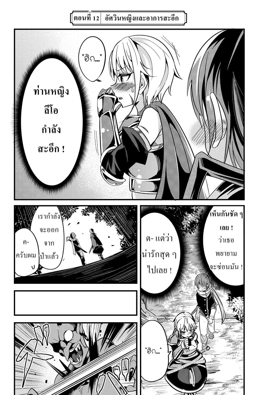 Ima made Ichido mo Onna Atsukaisareta Koto ga nai Jokishi wo Onna Atsukai Suru page 3