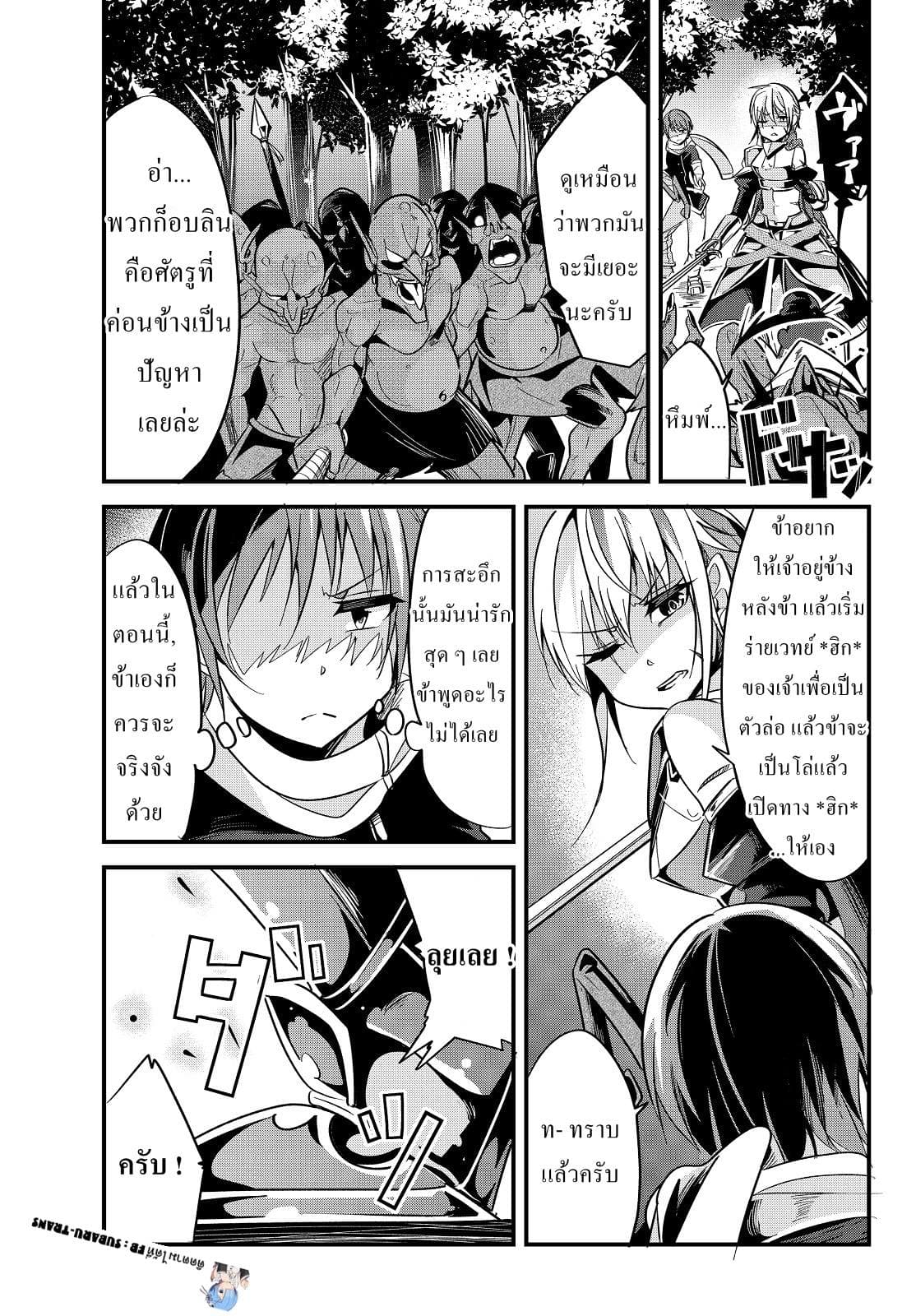 Ima made Ichido mo Onna Atsukaisareta Koto ga nai Jokishi wo Onna Atsukai Suru page 4