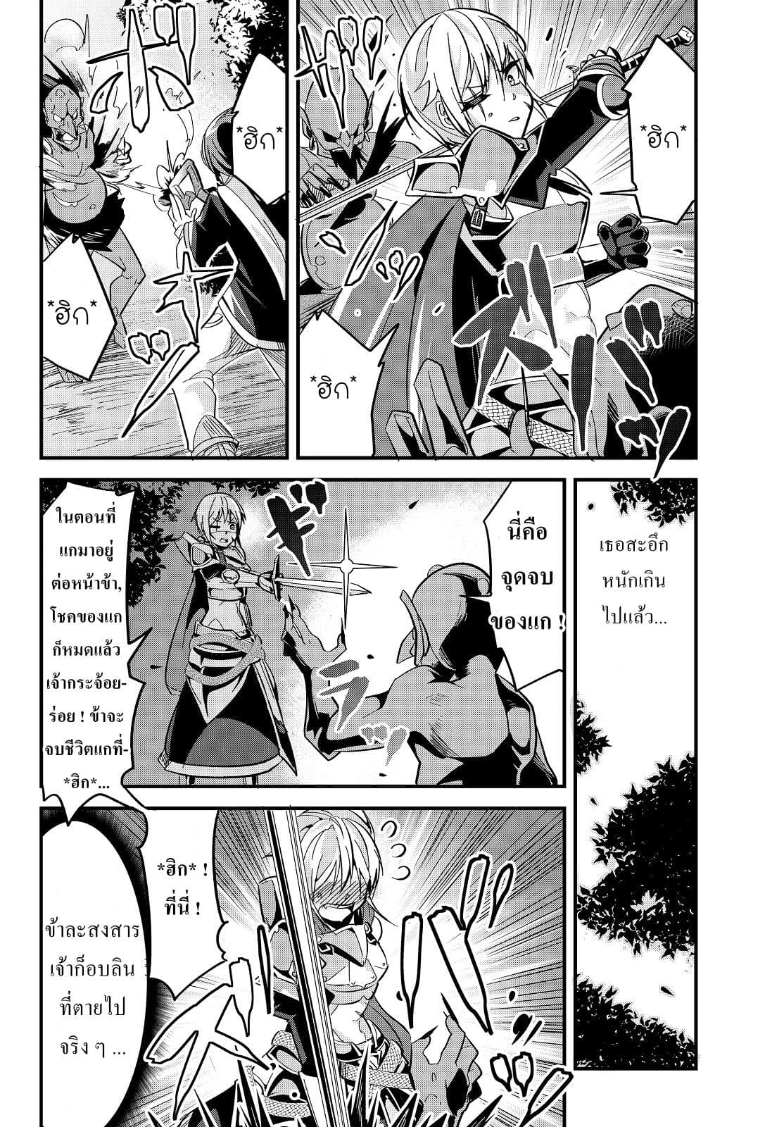 Ima made Ichido mo Onna Atsukaisareta Koto ga nai Jokishi wo Onna Atsukai Suru page 5