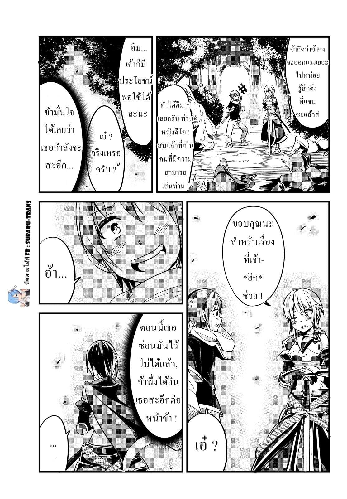 Ima made Ichido mo Onna Atsukaisareta Koto ga nai Jokishi wo Onna Atsukai Suru page 6