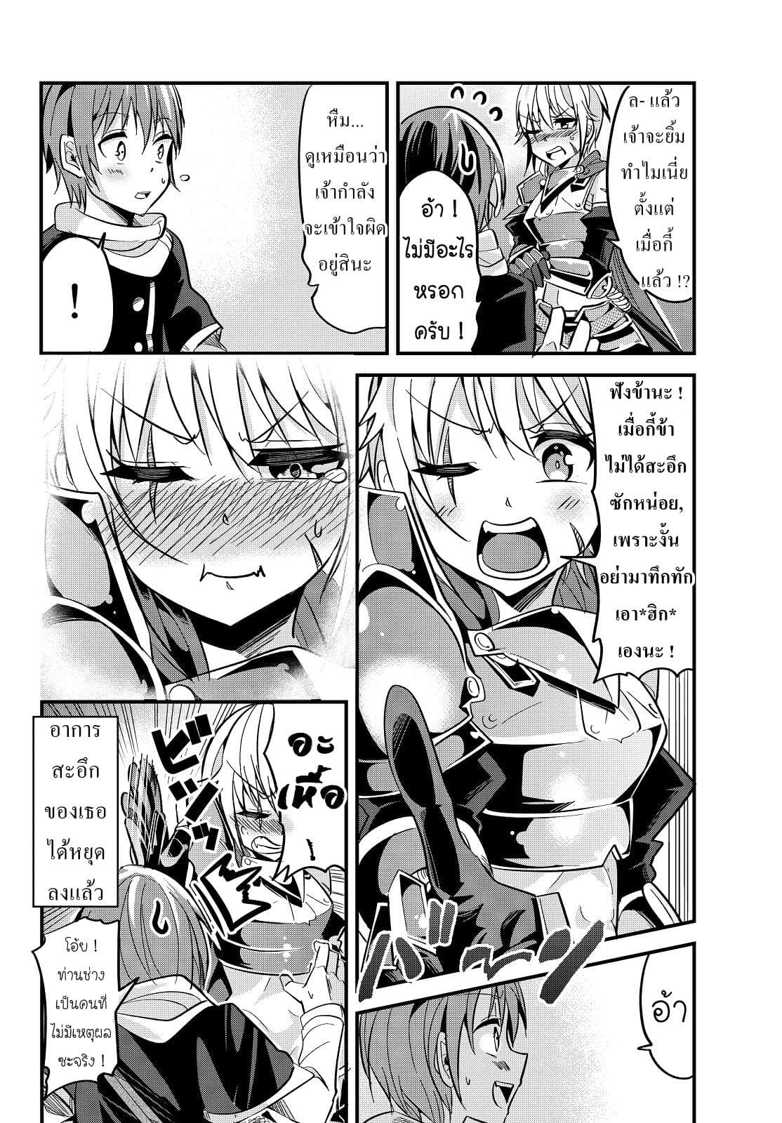 Ima made Ichido mo Onna Atsukaisareta Koto ga nai Jokishi wo Onna Atsukai Suru page 7