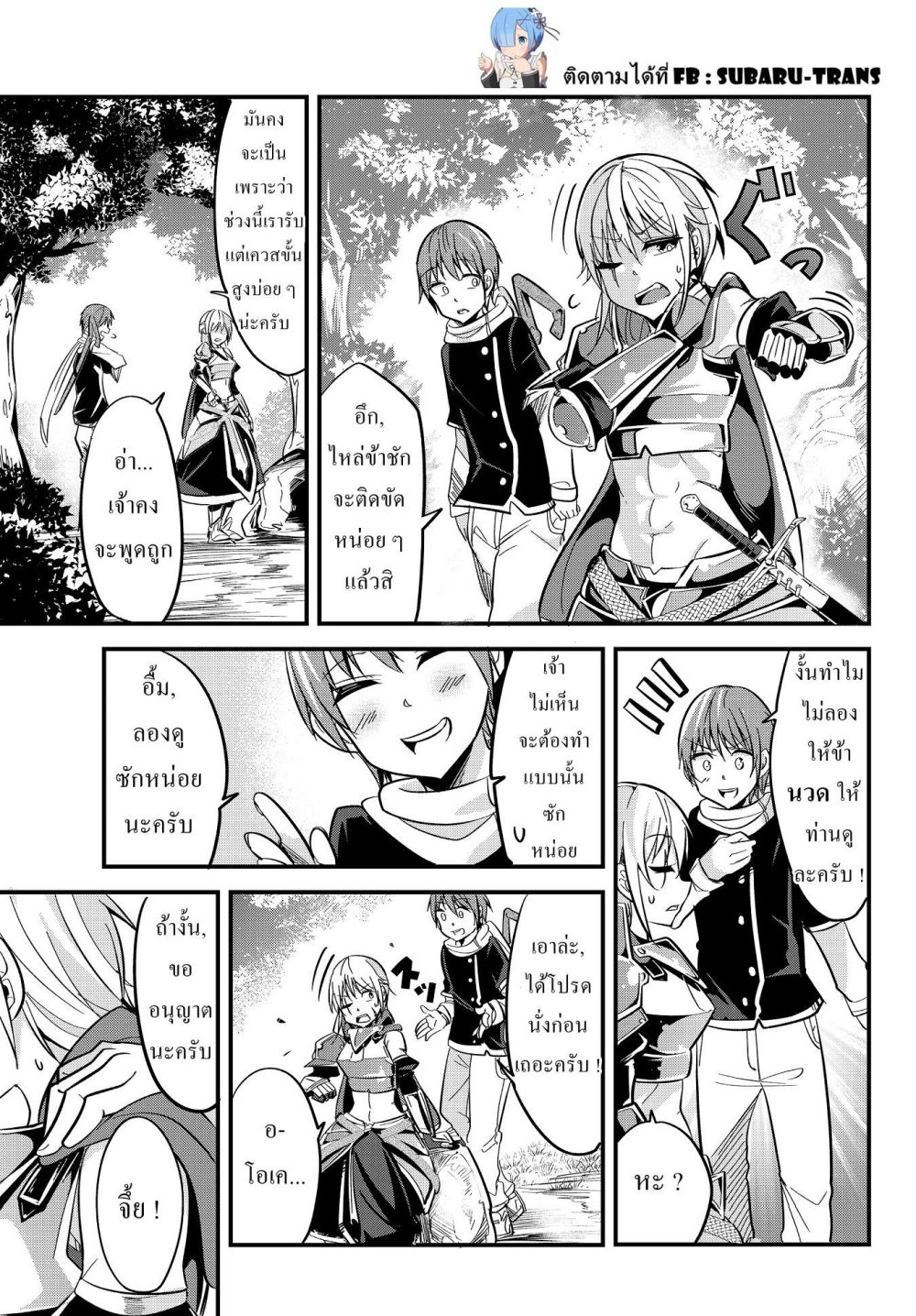 Ima made Ichido mo Onna Atsukaisareta Koto ga nai Jokishi wo Onna Atsukai Suru page 1