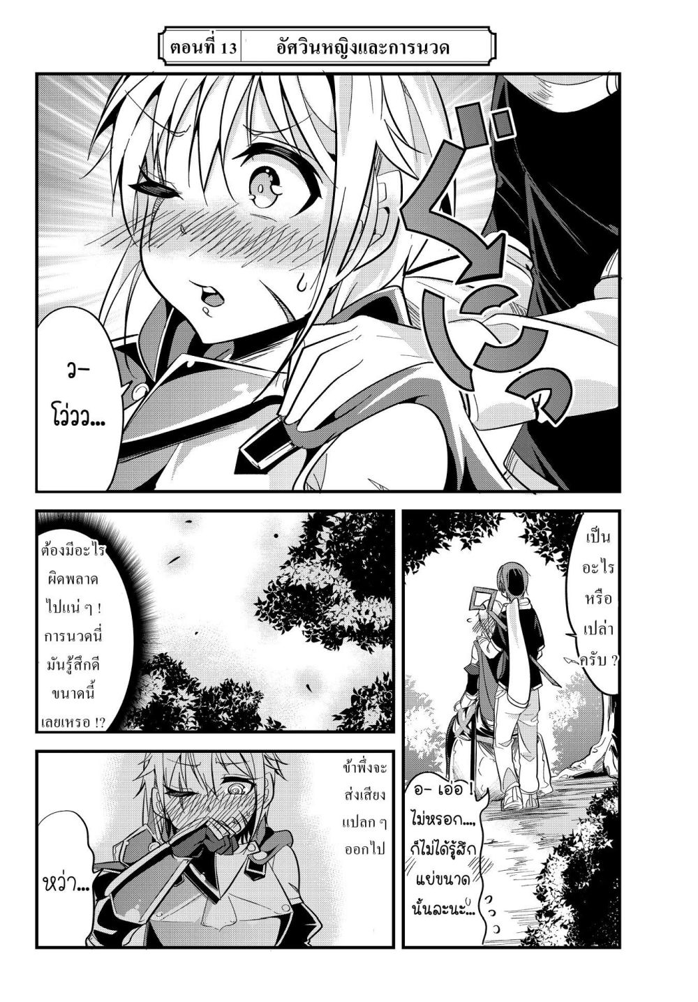 Ima made Ichido mo Onna Atsukaisareta Koto ga nai Jokishi wo Onna Atsukai Suru page 2