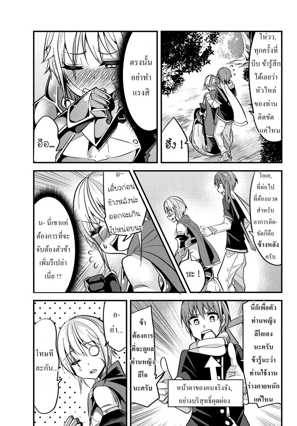 Ima made Ichido mo Onna Atsukaisareta Koto ga nai Jokishi wo Onna Atsukai Suru page 3