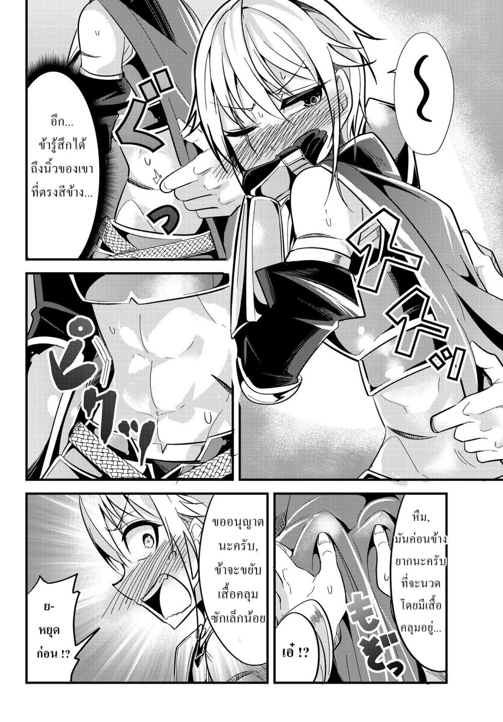 Ima made Ichido mo Onna Atsukaisareta Koto ga nai Jokishi wo Onna Atsukai Suru page 4