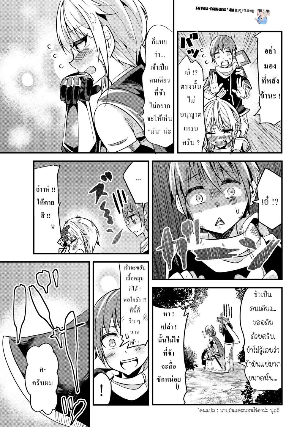 Ima made Ichido mo Onna Atsukaisareta Koto ga nai Jokishi wo Onna Atsukai Suru page 5