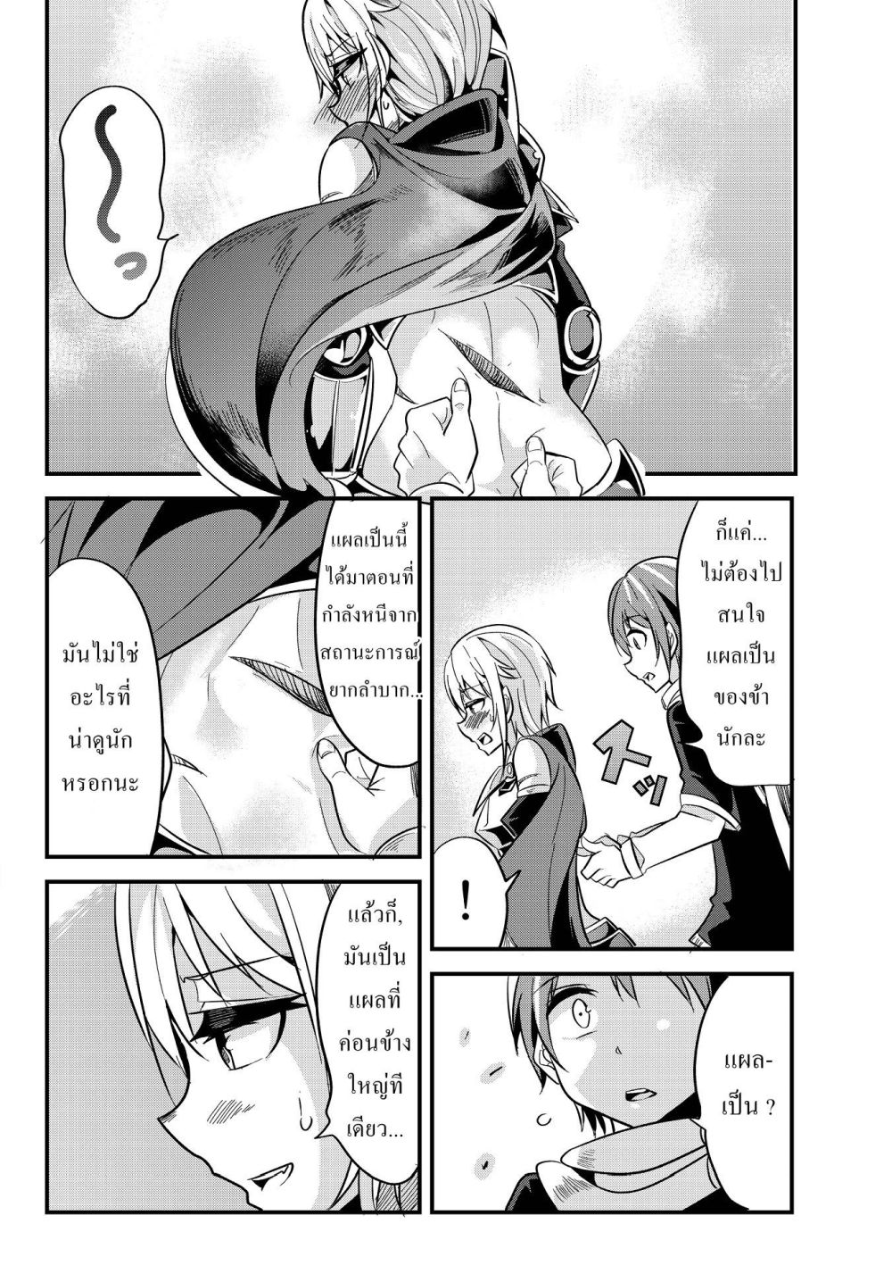 Ima made Ichido mo Onna Atsukaisareta Koto ga nai Jokishi wo Onna Atsukai Suru page 6