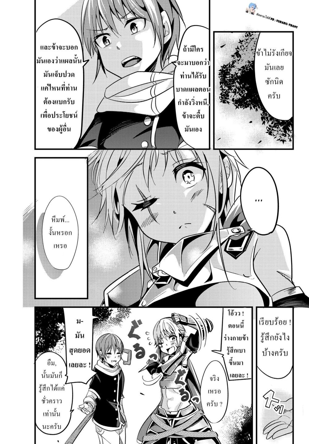 Ima made Ichido mo Onna Atsukaisareta Koto ga nai Jokishi wo Onna Atsukai Suru page 7